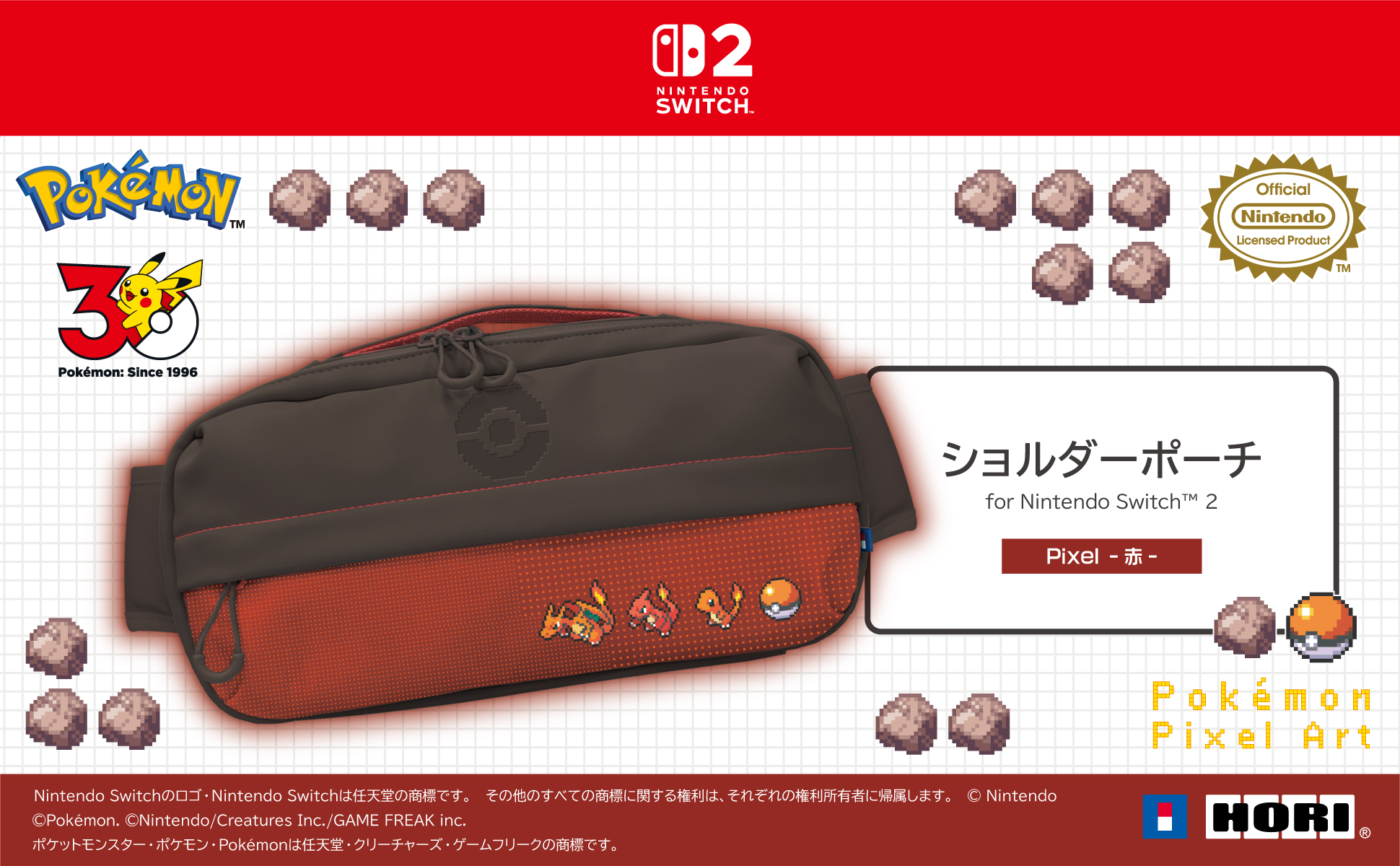 [現貨][周邊] NS2 HORI 斜背手拎兩用包 像素風(紅色)