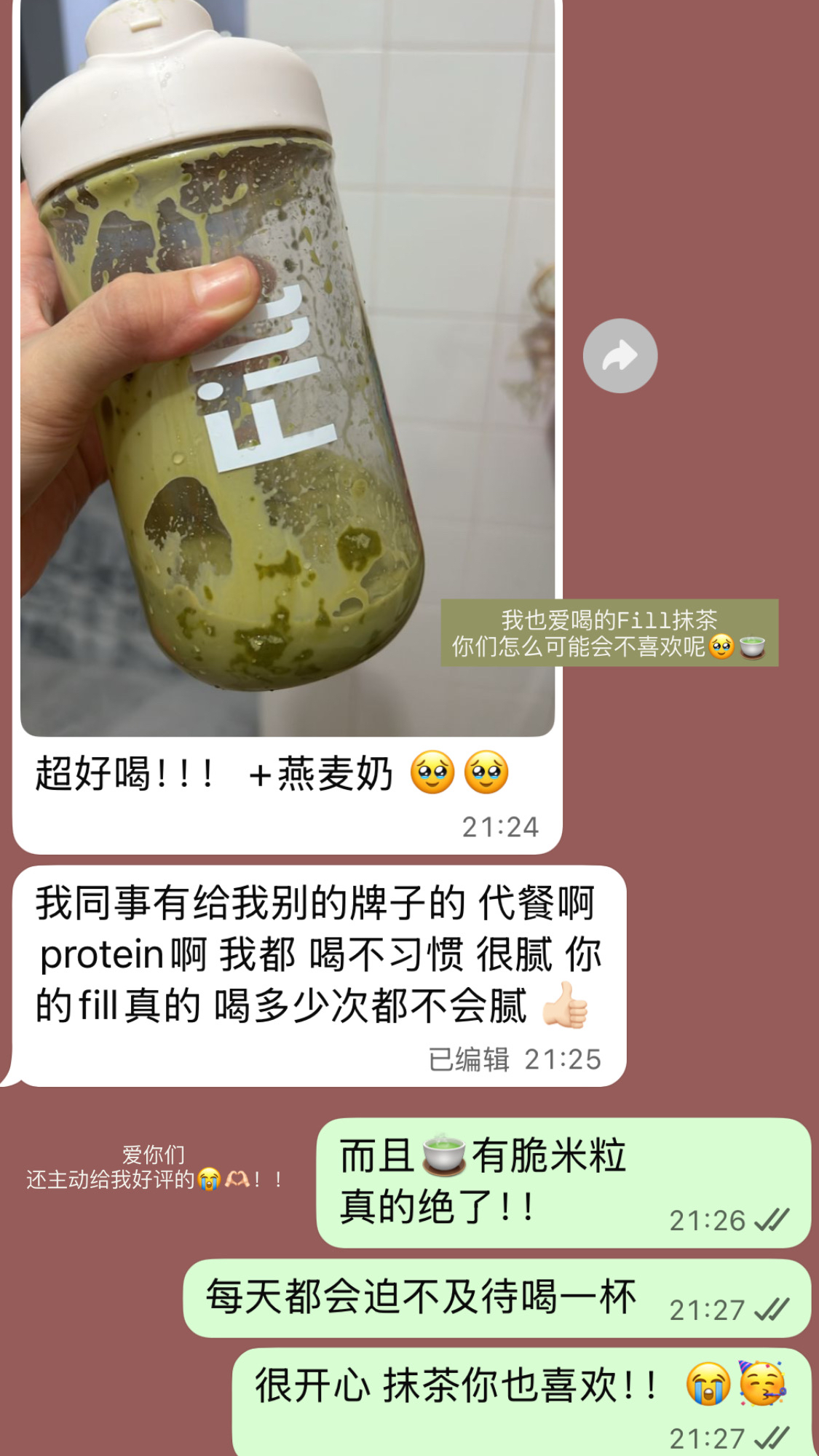 Fill🍵🍫试用装 少量现货！