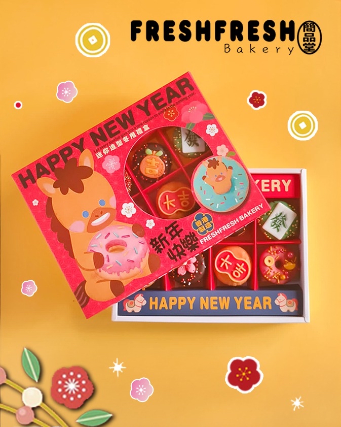 新年迷你造型冬甩禮盒