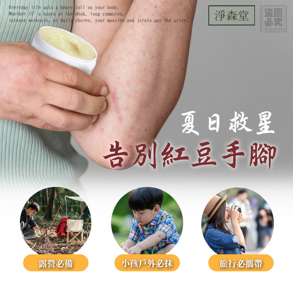 $39套。2套起$29套 。淨森堂 金門一條根草本精油霜10g ( 贈抹香茅草精油霜10g