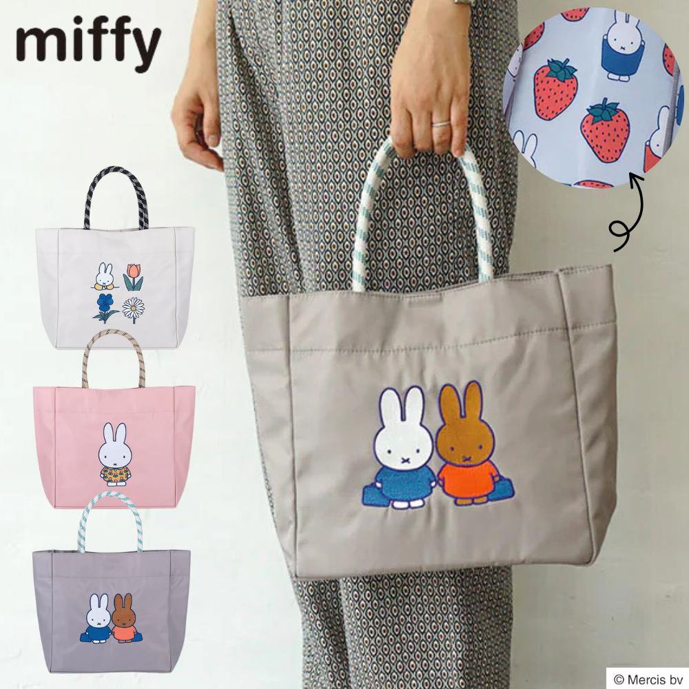 日本直送 Miffy 米菲學院風系列 - 手提袋