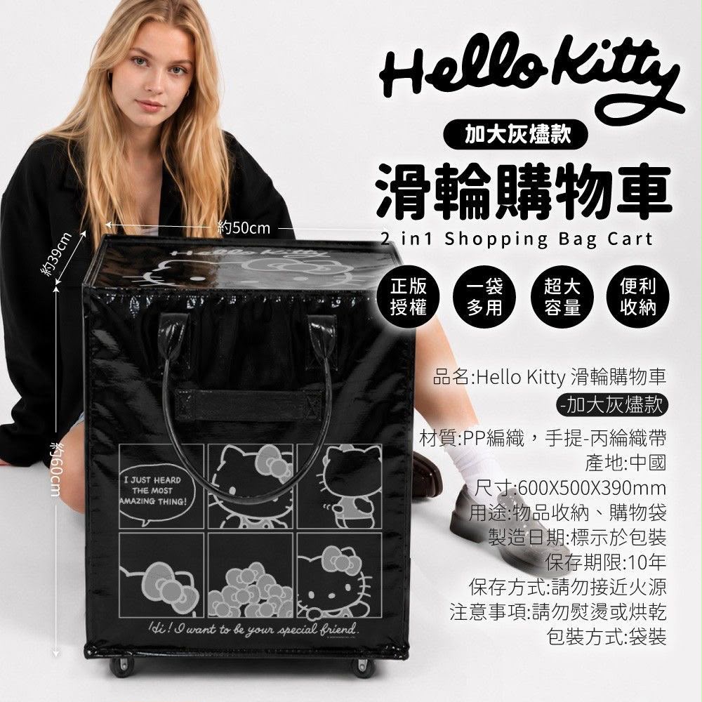 Hello Kitty 新款加大版滑輪車 (黑色款)【台灣正版授權】