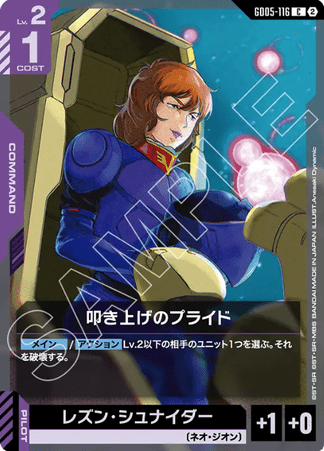 Gundam TCG Card Game - GD05-116 (C) Veteran's Pride