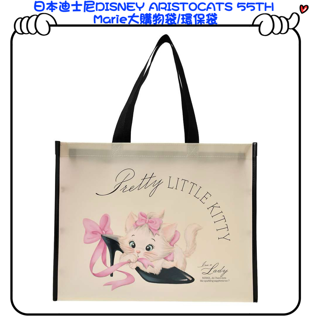 ✈️日本直送🇯🇵預訂🛍日本迪士尼DISNEY ARISTOCATS 55TH Marie大購物袋/環保袋