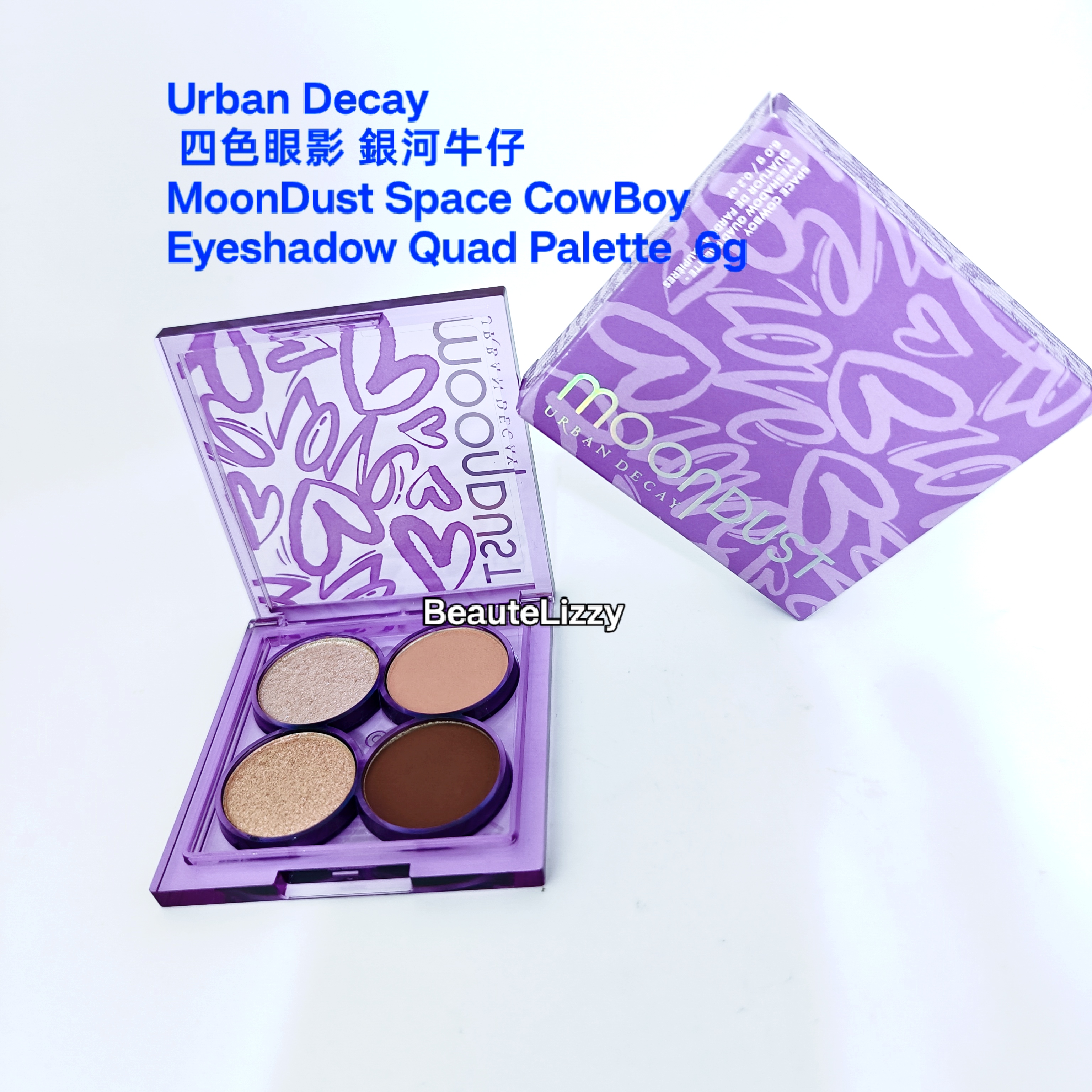 Urban Decay 四色眼影 銀河牛仔 MoonDust Space CowBoy Eyeshadow Quad Palette  6g 