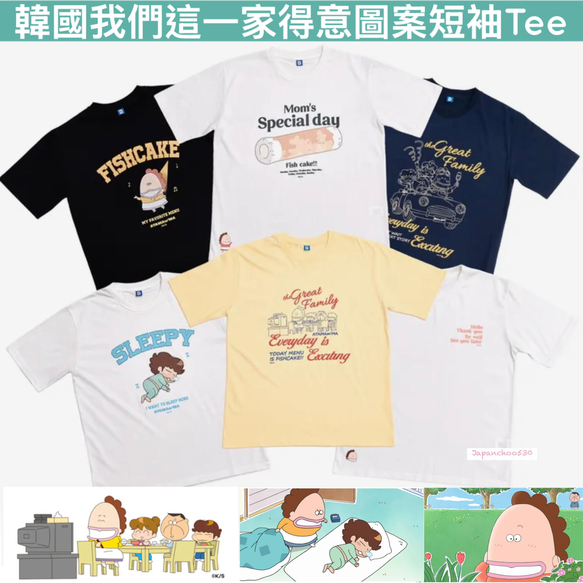 韓國預訂📍我們這一家得意圖案短袖Tee
