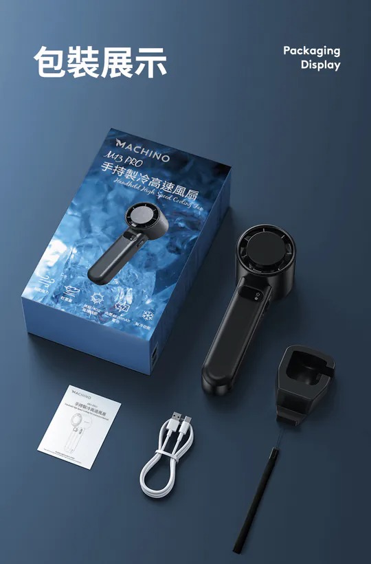 $110盒。Machino M13 Pro 手持製冷渦輪高速風扇