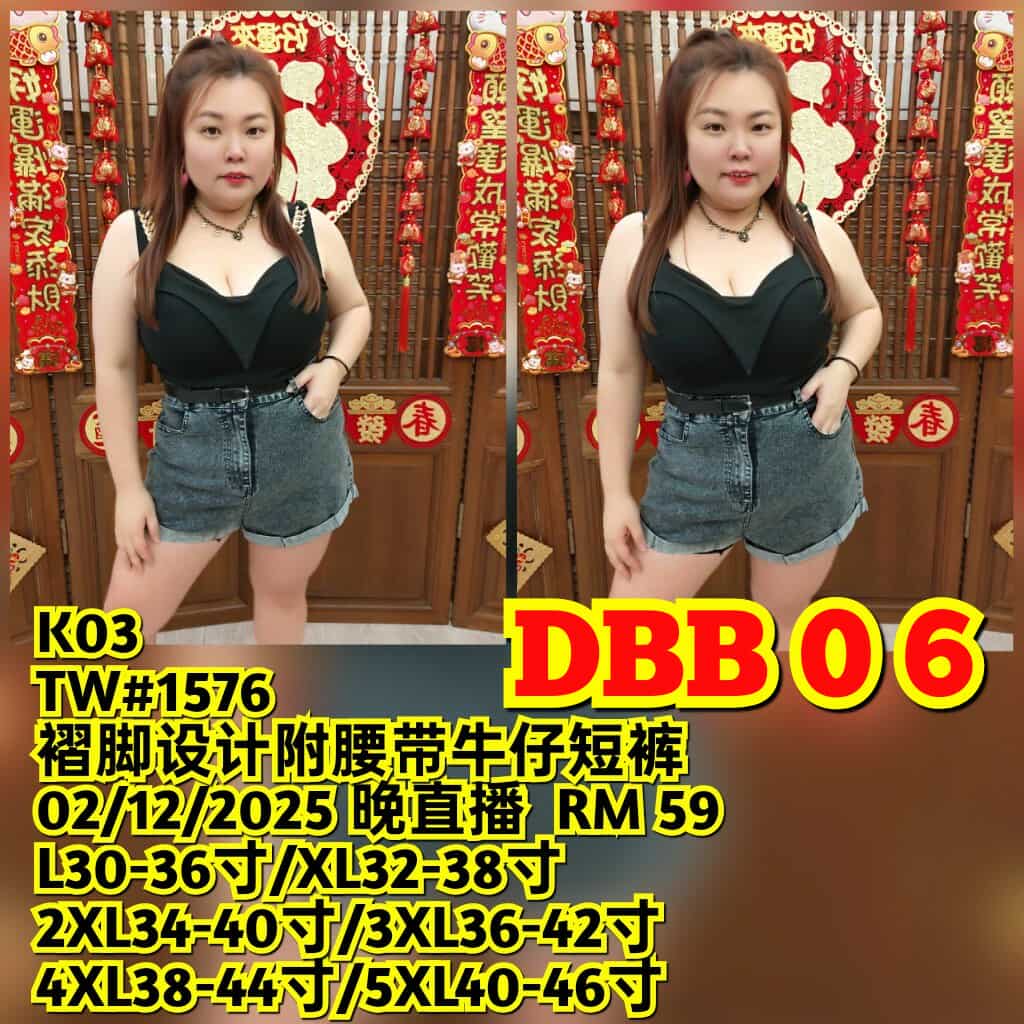 DBB06 TW#1576 褶脚设计附腰带牛仔短裤