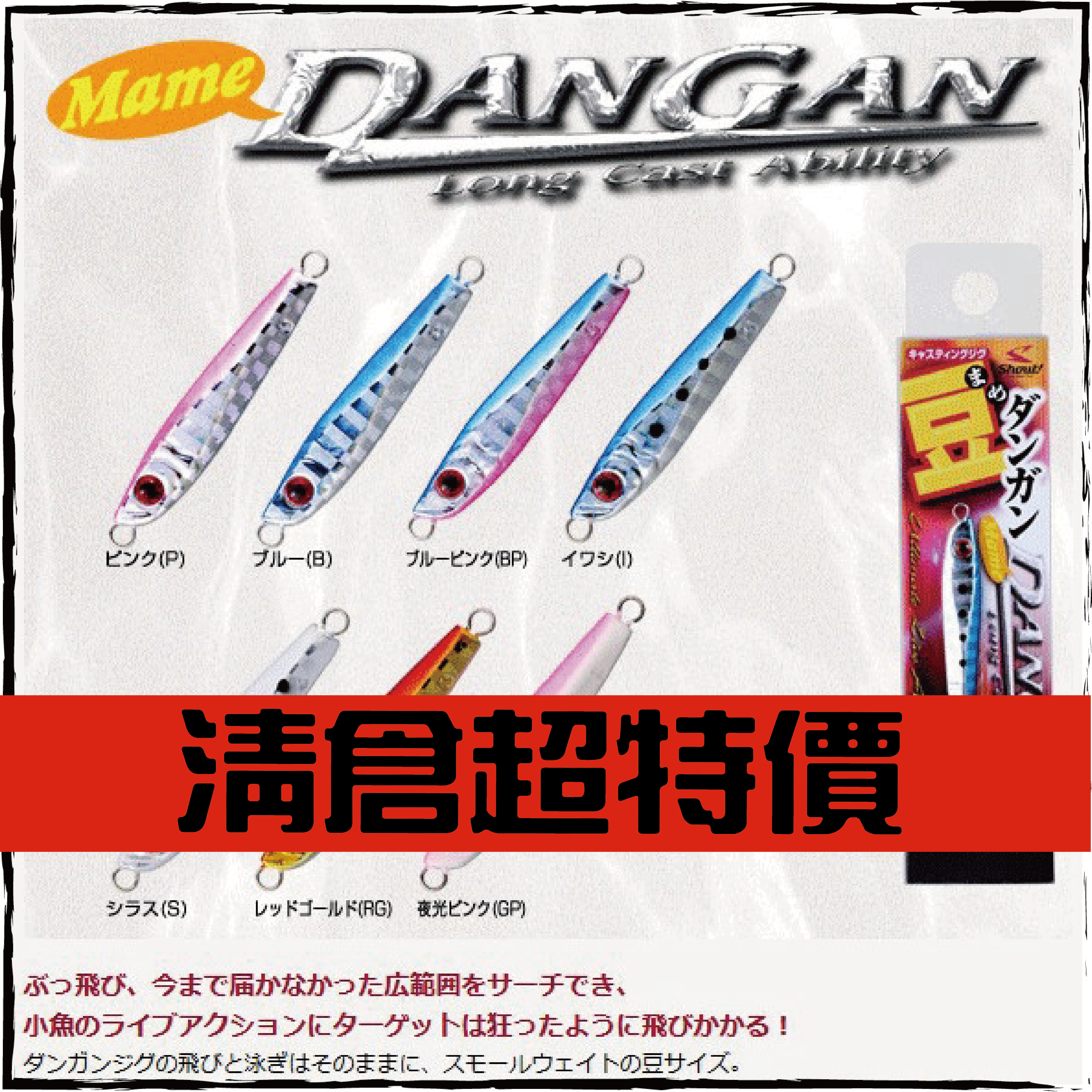 SHOUT! 豆ダンガン 3g