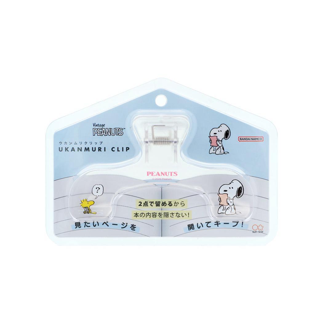 現貨｜Snoopy 日版 Sun-Star Ukanmuri Clip 夾子 (S3626679)
