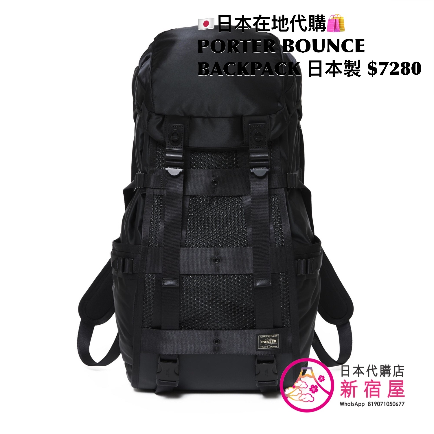 PORTER BOUNCE BACKPACK