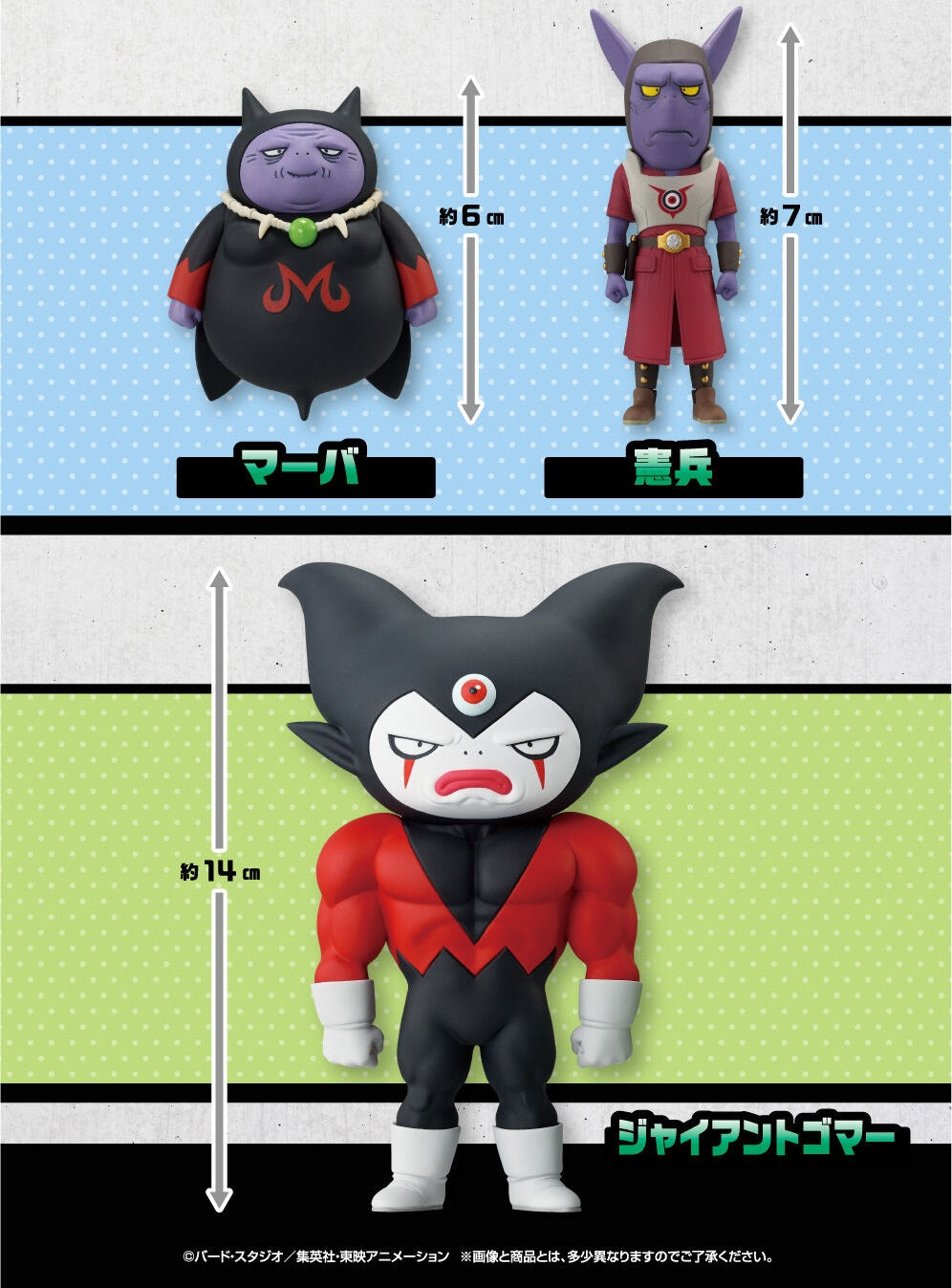 (預訂訂金 $400) (總價 $989) (魂限) Bandai Banpresto WCF Premium Dragon Ball Daima World Collectable Figure Premium Vol.3 龍珠 大魔 第三彈 (行版)