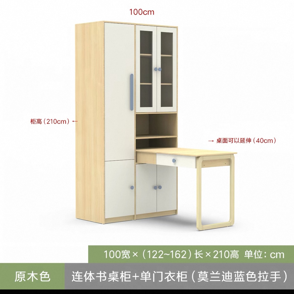 北歐現代簡約兒童書桌書架書櫃衣櫃一體訂製電腦桌家用睡房寫字檯 Desk with storage