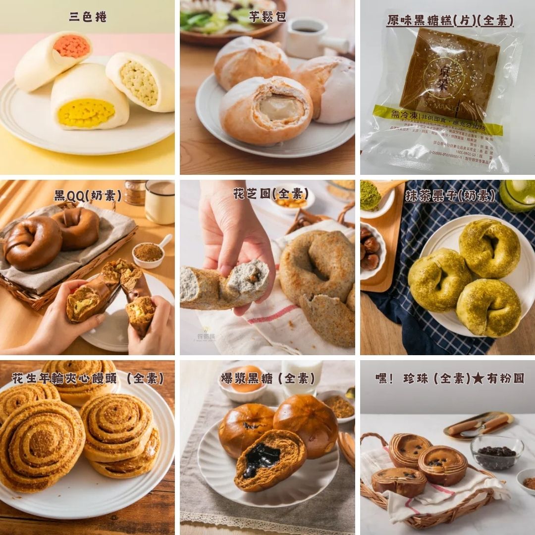 台灣金門【京采包子饅頭】