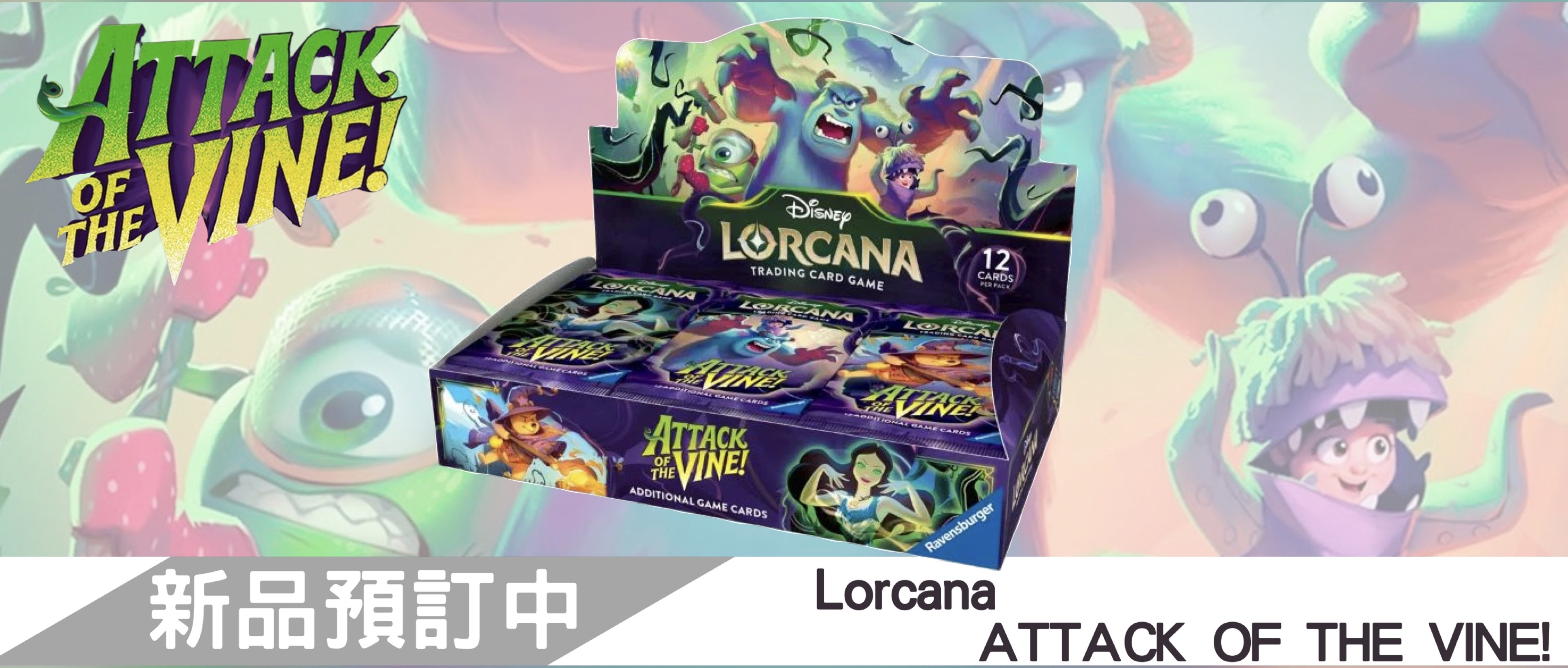 Disney Lorcana - Set 13 Attack of the Vine Booster
