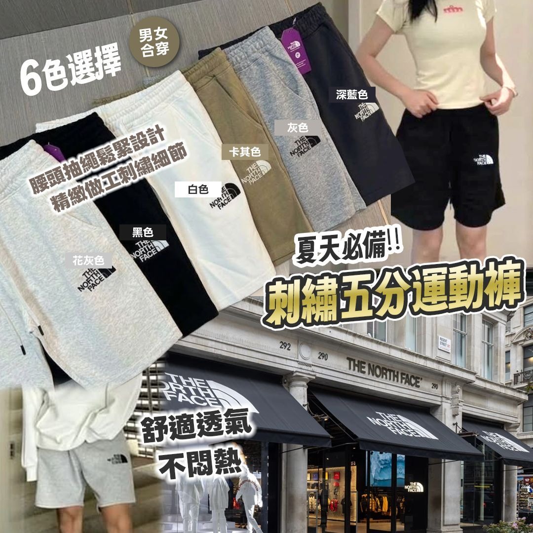 YW260634 - TNF刺繡五分運動褲