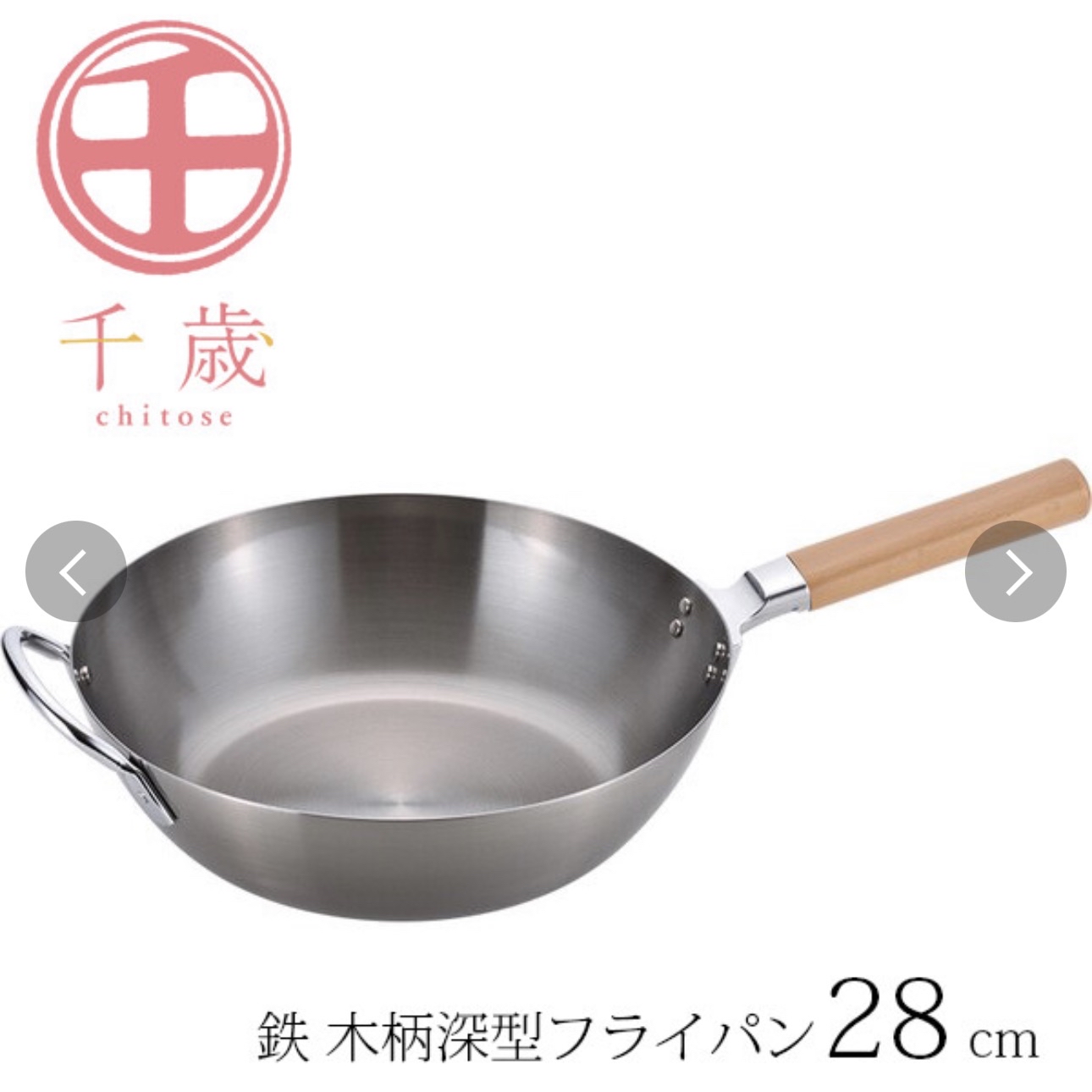 日本製千歲系列平底鐵煎鍋