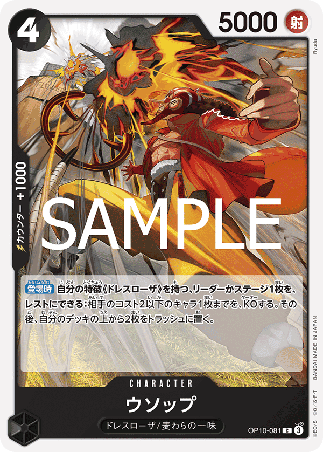 One Piece TCG Card Game - Op10-081 (C) Usopp