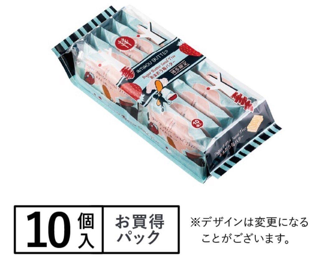 日本 🇯🇵 直送@限時預購🔛Sugar Butter Tree甜王草莓奶油夾心餅10入 