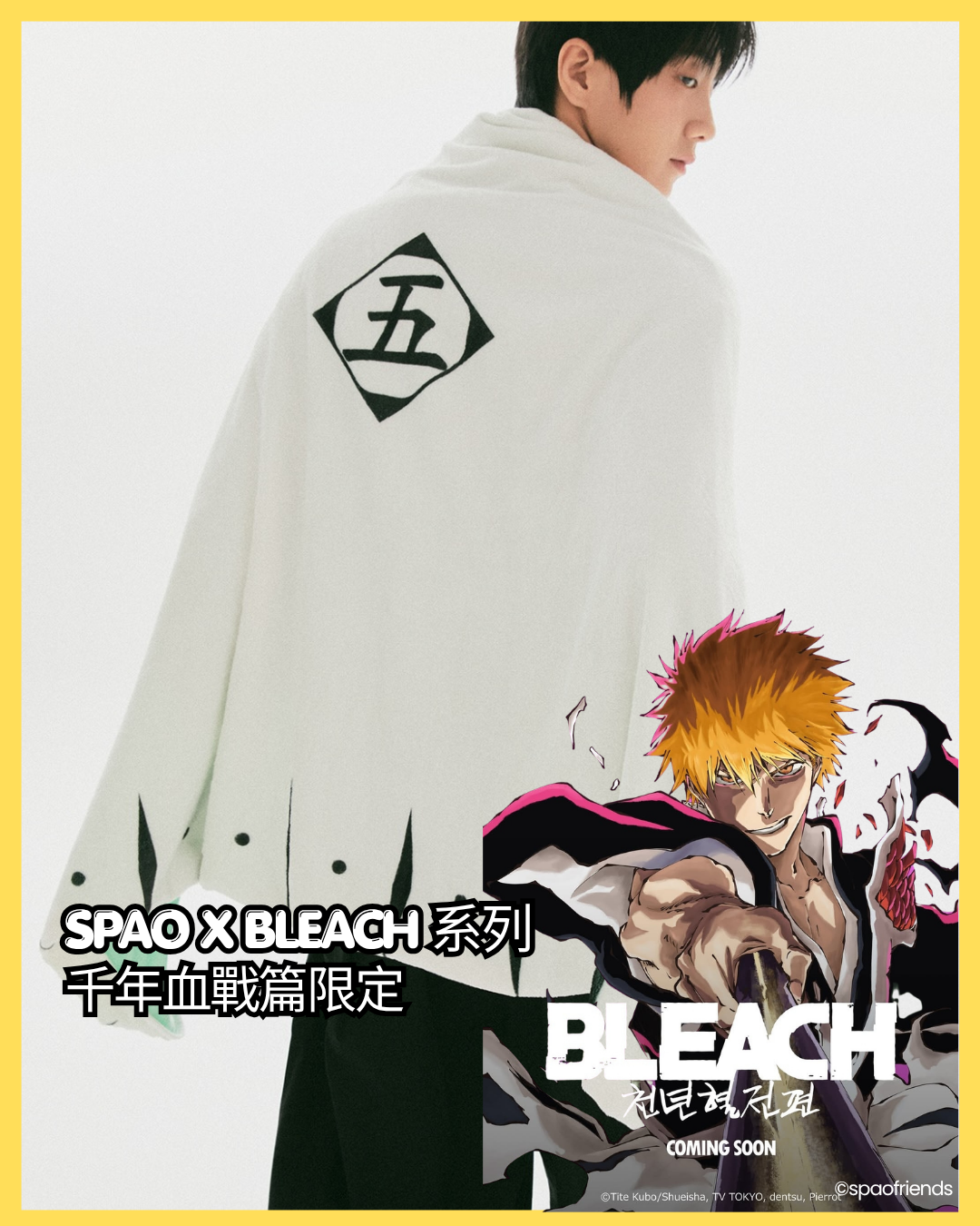 SPAO - 韓國 SPAO X BLEACH 千年血戰篇 限定系列