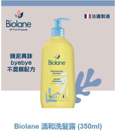 溫和洗髮露 350 ml