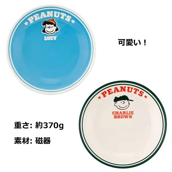 Snoopy Pasta Plate 4件set