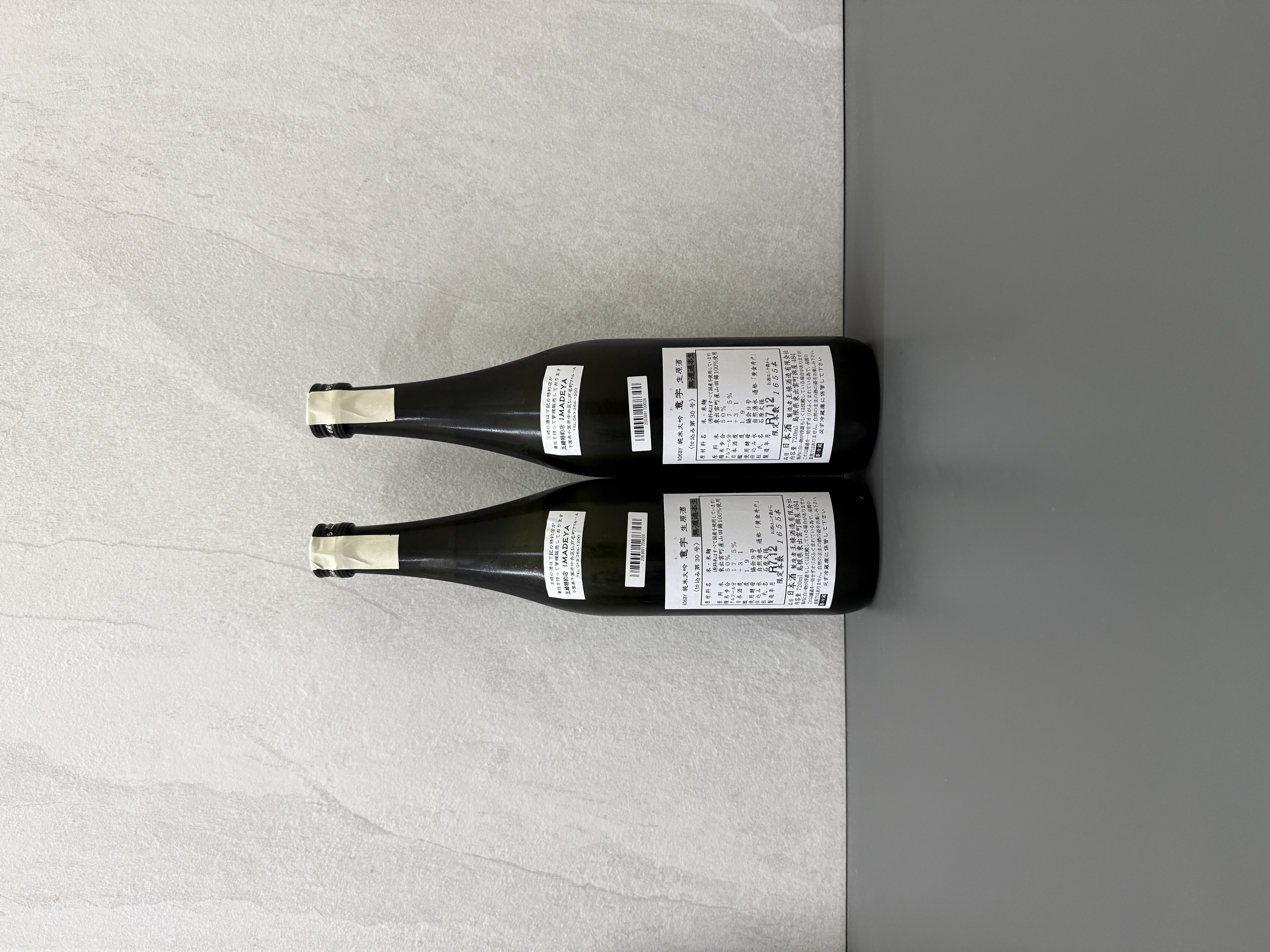 王祿 純米大吟釀 意宇 生原酒 720ml