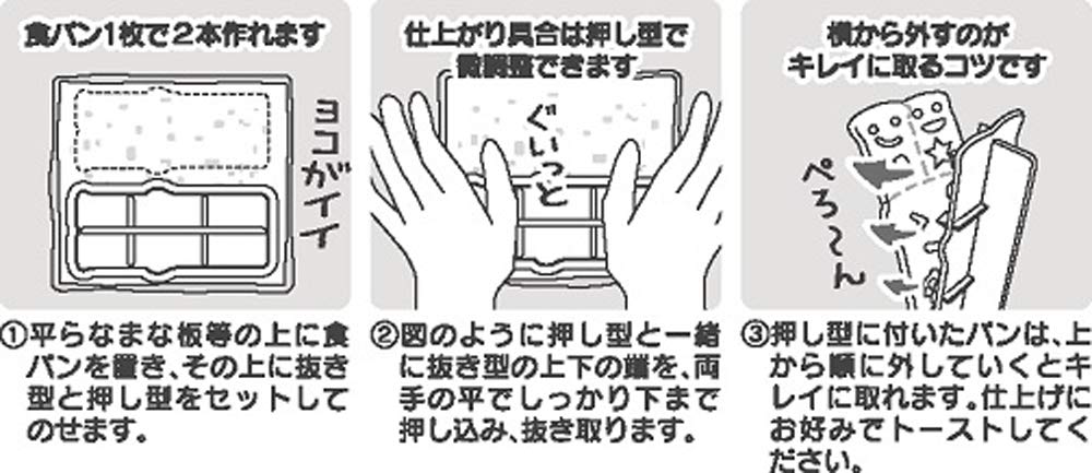 鬆弛熊形方包造型切模｜日本製