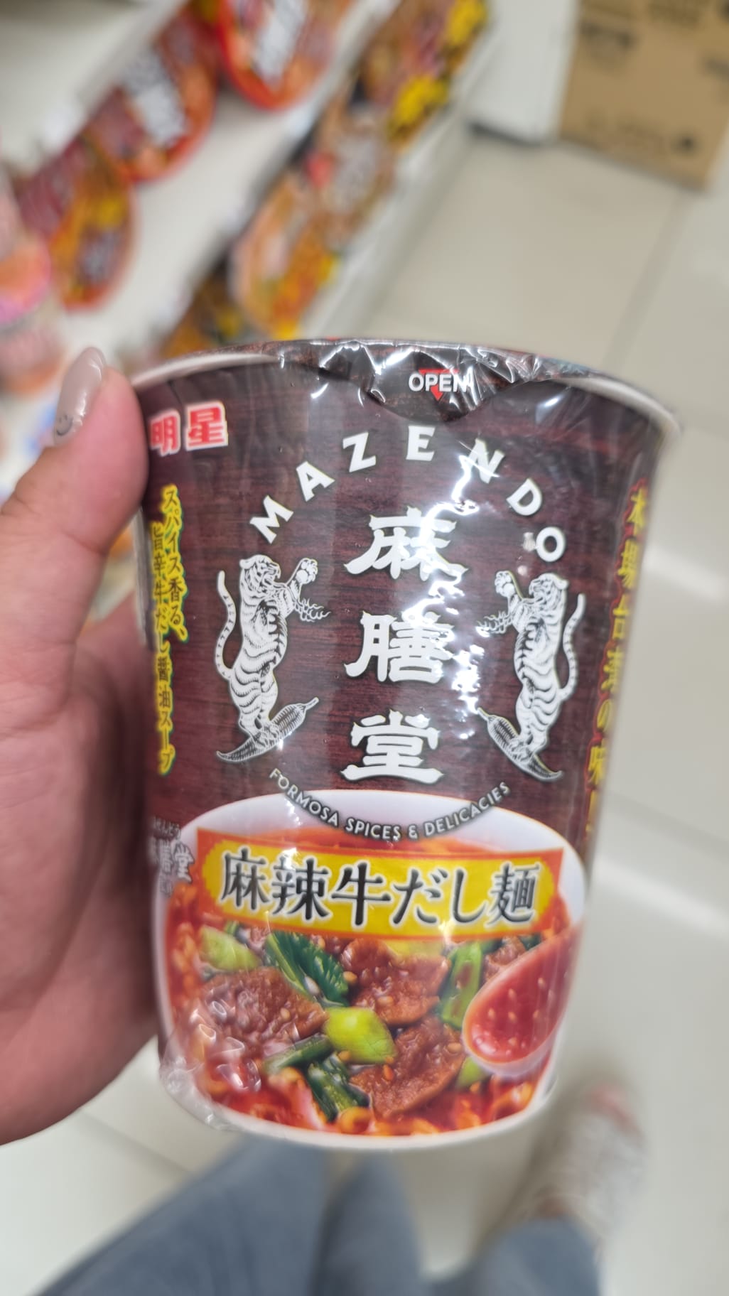 麻膳堂 麻辣牛肉味