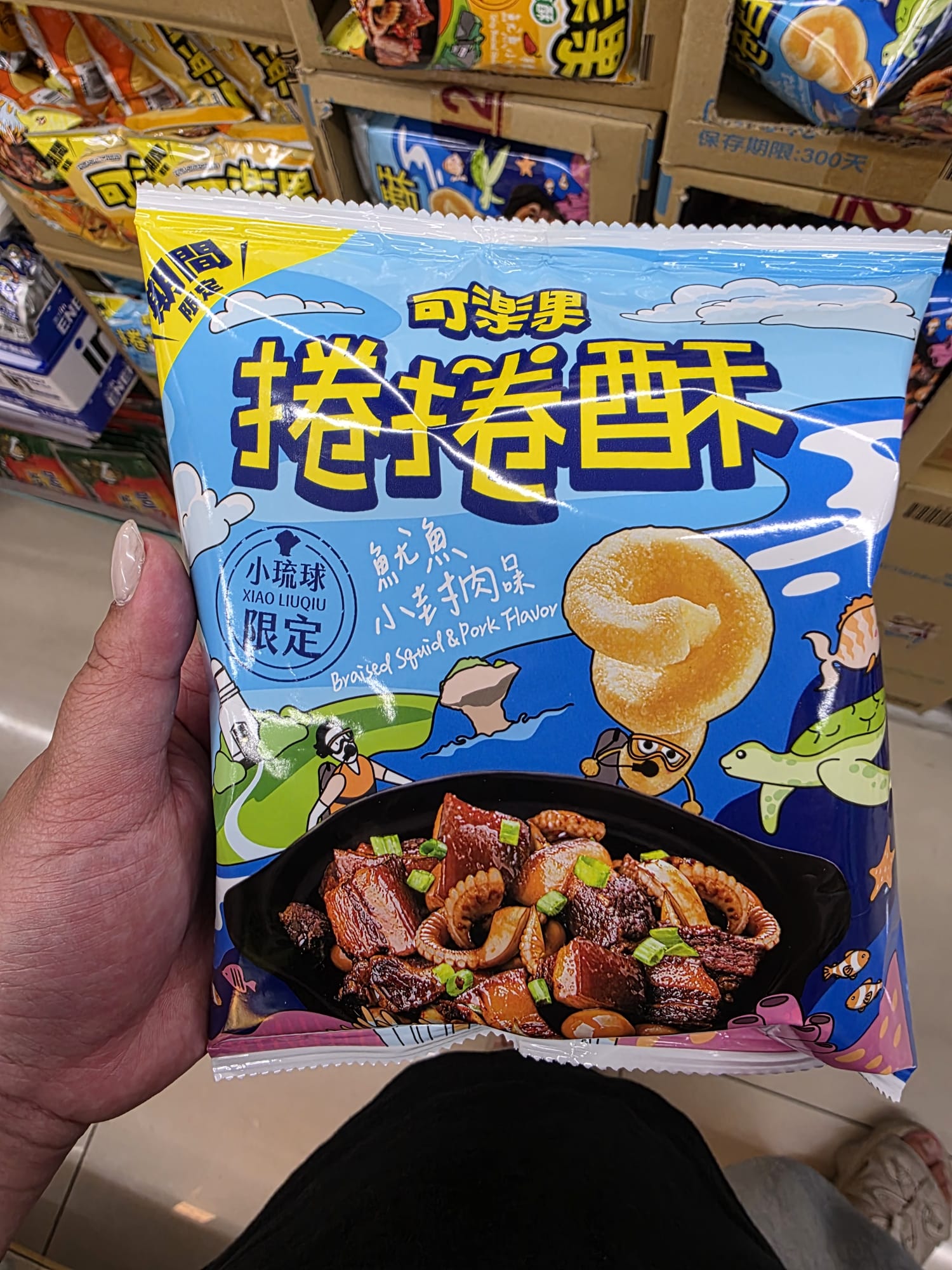 可樂果捲捲酵 魷魚小封肉口味 （小琉球限定）