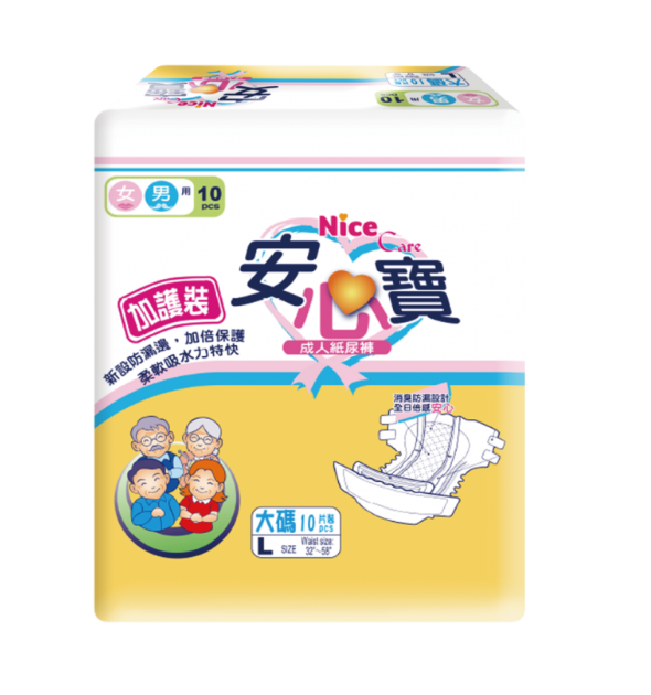 NCAD-LPE-02/安心寶成人紙尿片"加護型"(大碼)