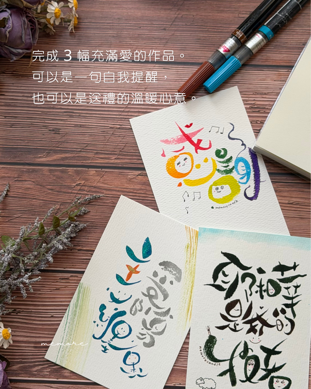 【 🌿 靜心｜祝福手繪體驗課 】