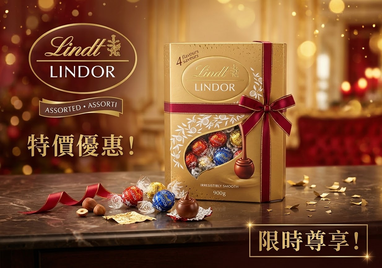 Lindt 瑞士蓮 LINDOR 經典4色綜合軟心巧克力大禮盒 - 900g金裝版