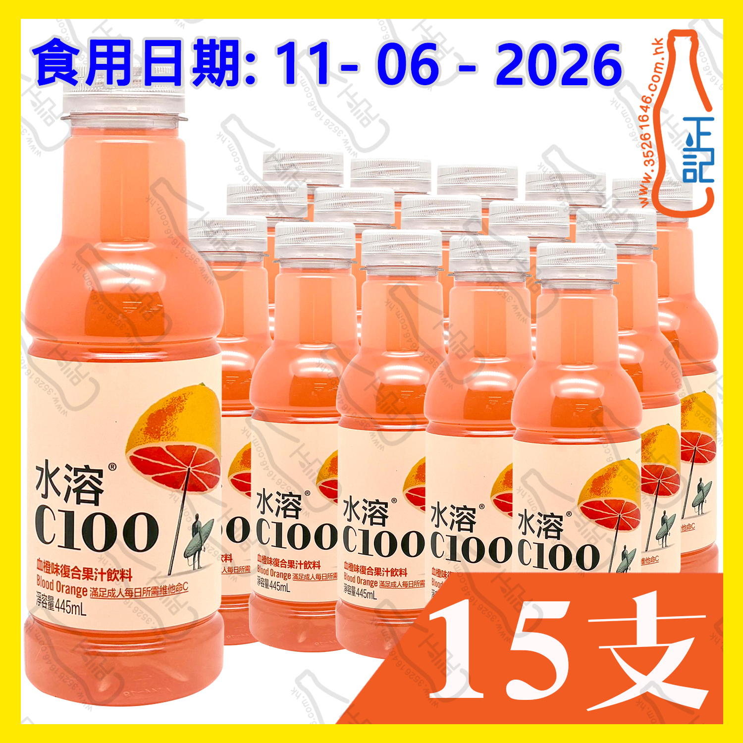 (特價近期) 水溶C100 - 血橙味果汁 445ml x 15支 /箱