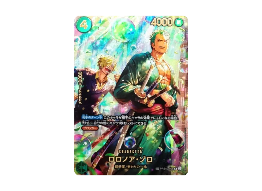 PRB02-006 | SP | CHARACTER ロロノア・ゾロ