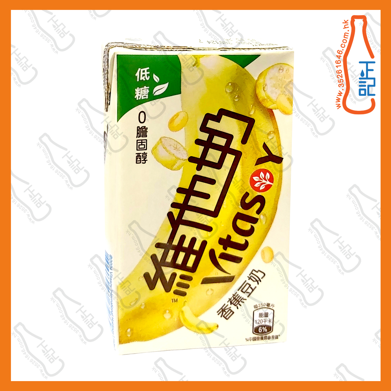 ==維他 低糖香蕉豆奶 250ml x 6包 /排