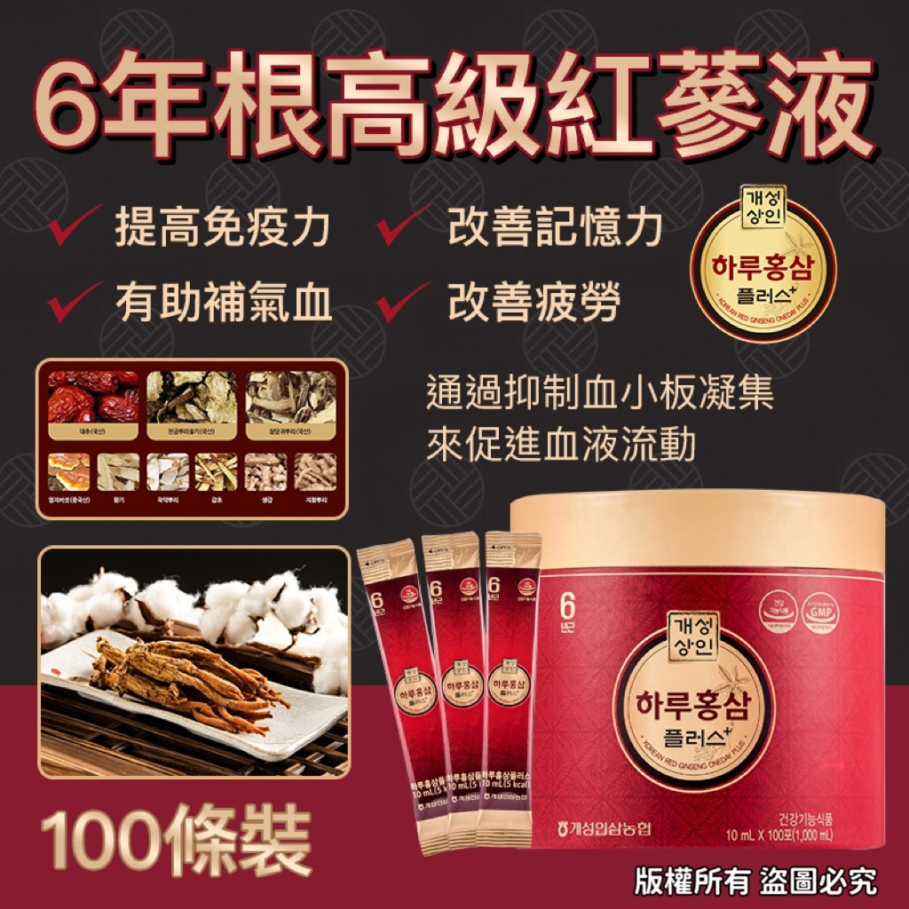  【預訂】韓國製100年老牌六年根紅蔘液禮盒 (1罐100包)