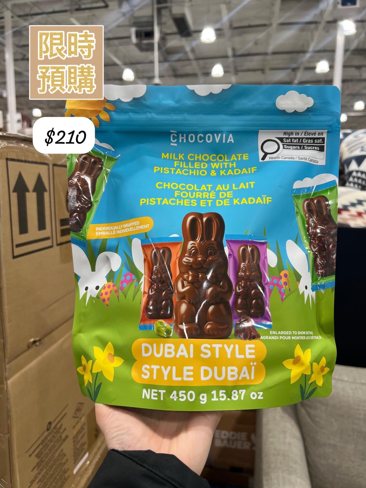 *Chocovia 牛奶朱古力配開心果細絲酥皮* 450g -四月初到貨