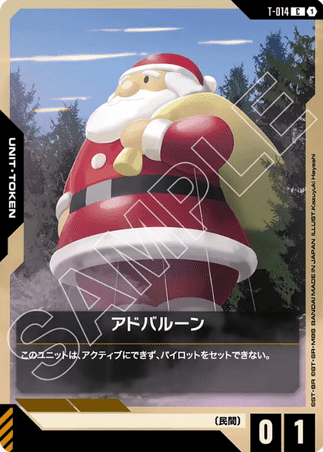 Gundam TCG Card Game - T-014 (C) Ad Balloon 