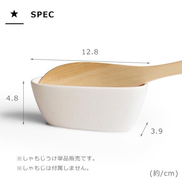 【現貨】🔥🔥【日本製《SALIU》美濃燒直立式防污飯勺飯鏟收納座】