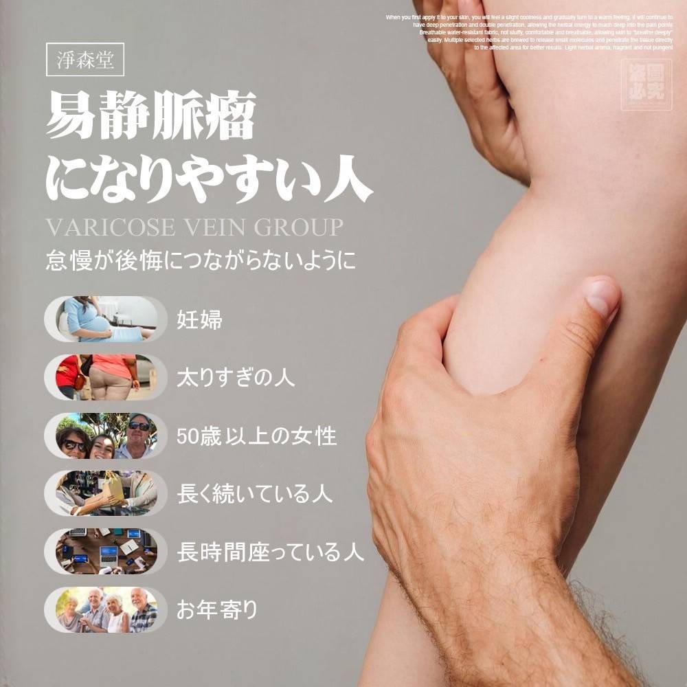 台灣淨森堂-草本型腿部舒緩足貼24入