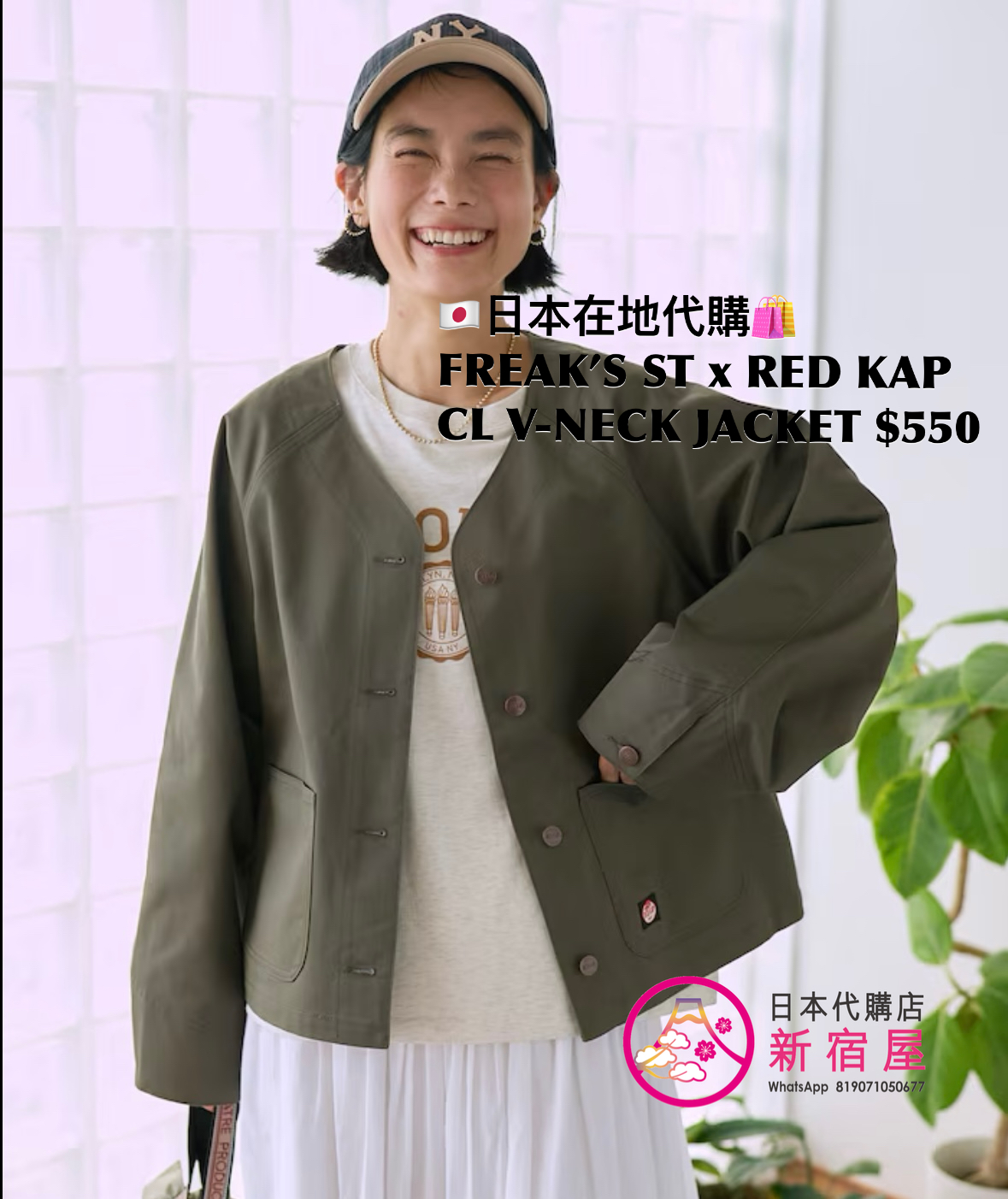 FREAK’S STORE x RED KAP COLLARLESS V-NECK JACKET