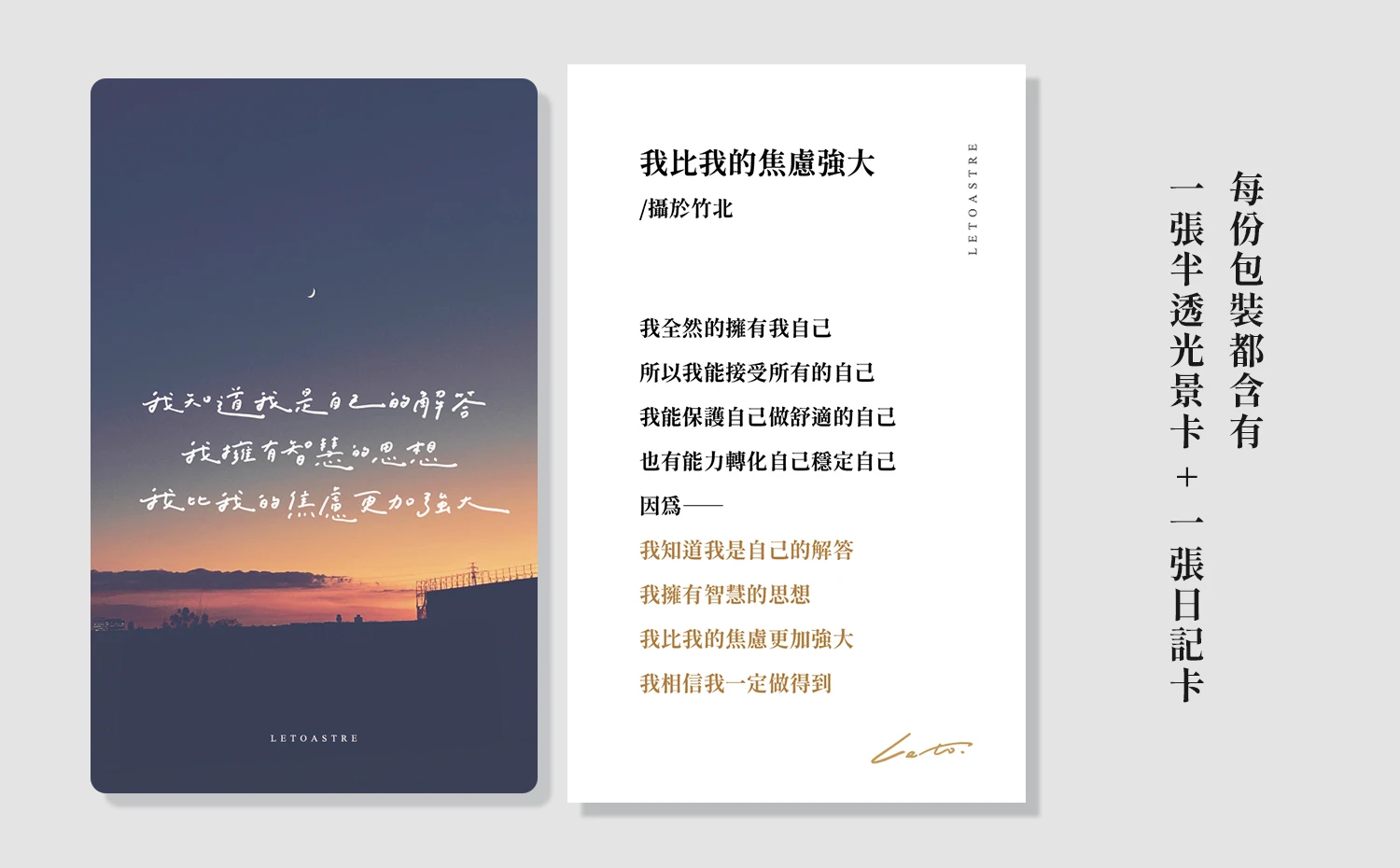 半透光景小卡｜手寫字｜半透書籤