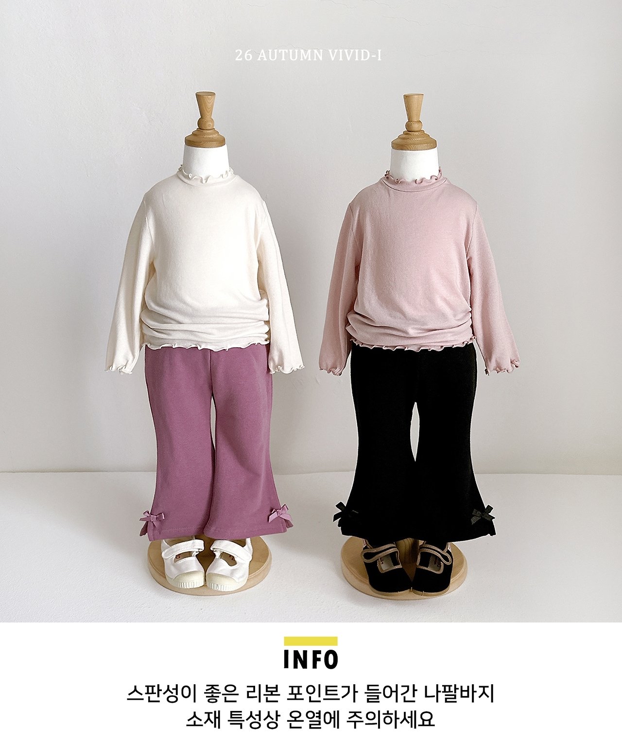Vivid | Ribbon spanned pants