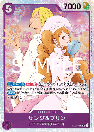 One Piece TCG Card Game - EB02-035 (SR) Sanji & Pudding
