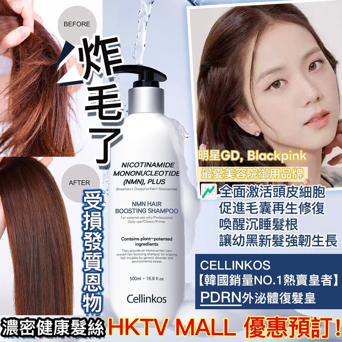 $180支。2支起$175支。Cellinkos🌟【韓國銷量No.1熱賣王者】PDRN外泌體復髮皇🌟