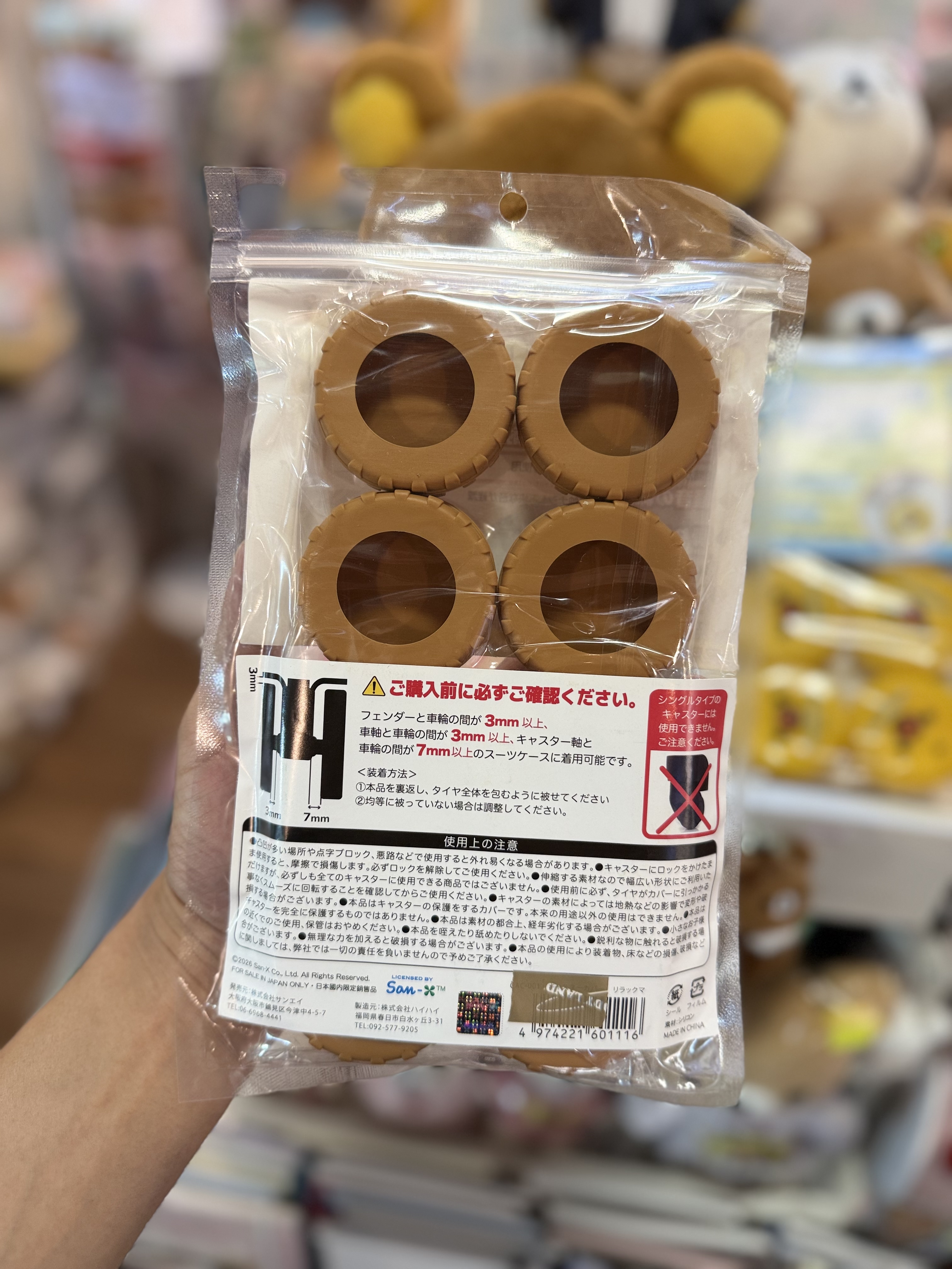 《預訂貨品》全新Rilakkuma 行李箱轆保護套 （1包8個）