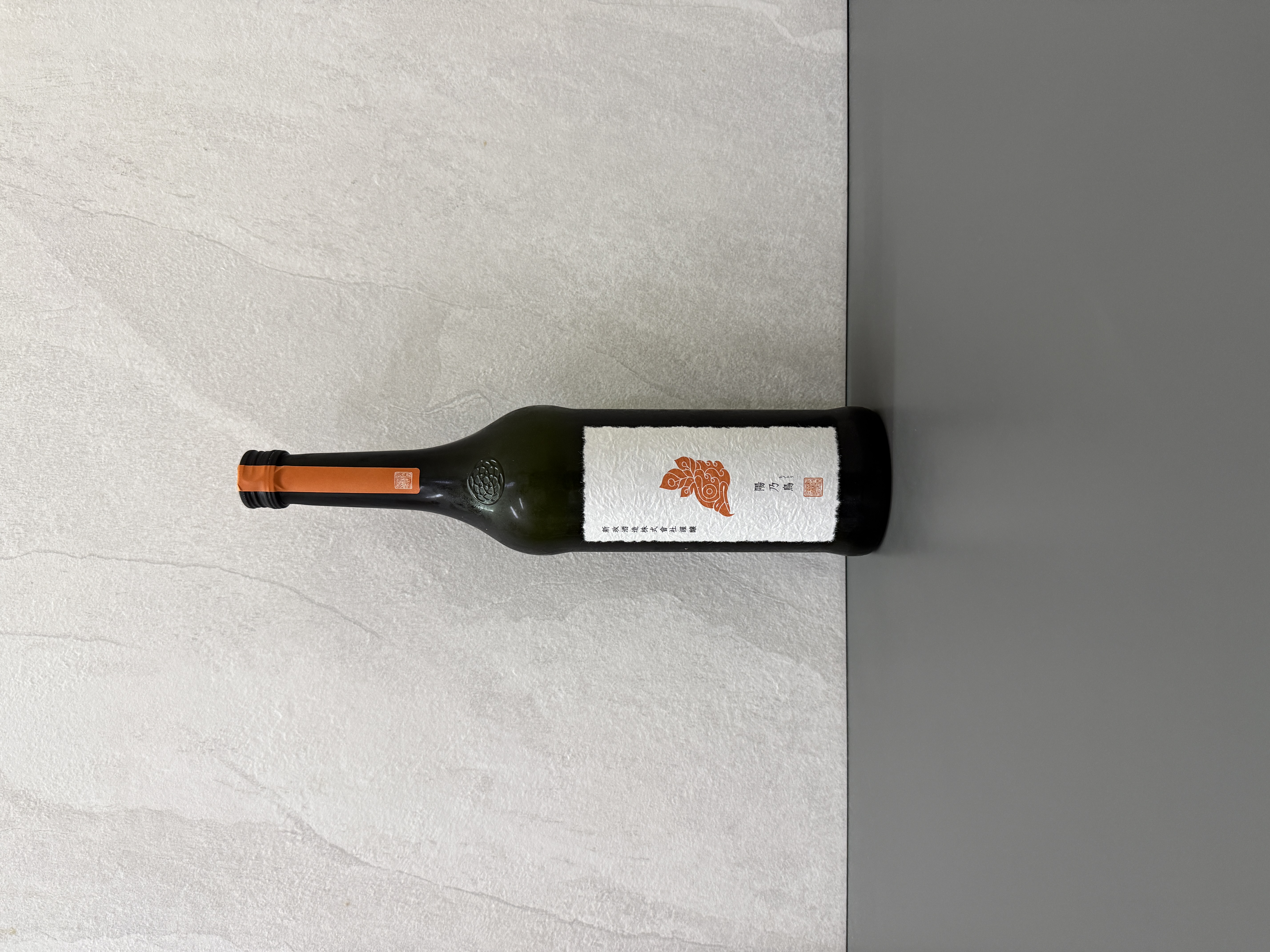 新政 陽乃鳥 純米仕込 貴釀酒 2025 720ml