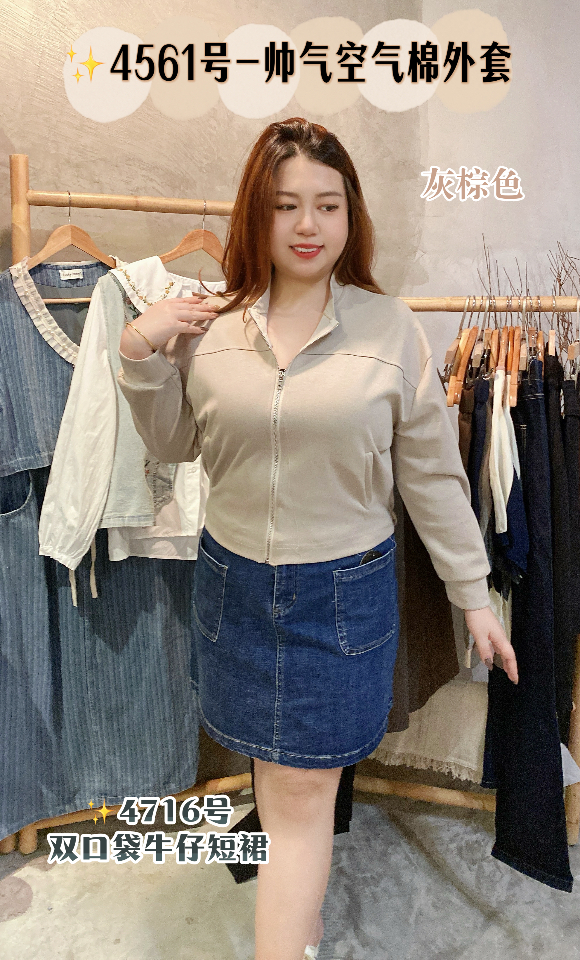 ✨4561号-帅气空气棉外套