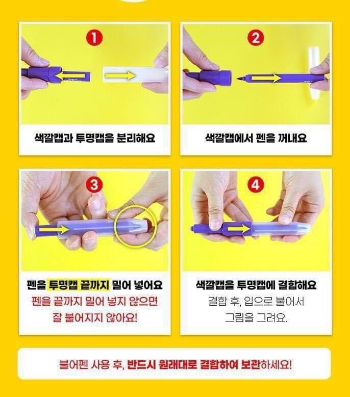 韓國直送- Sanrio 創意彩虹噴畫/吹吹畫筆